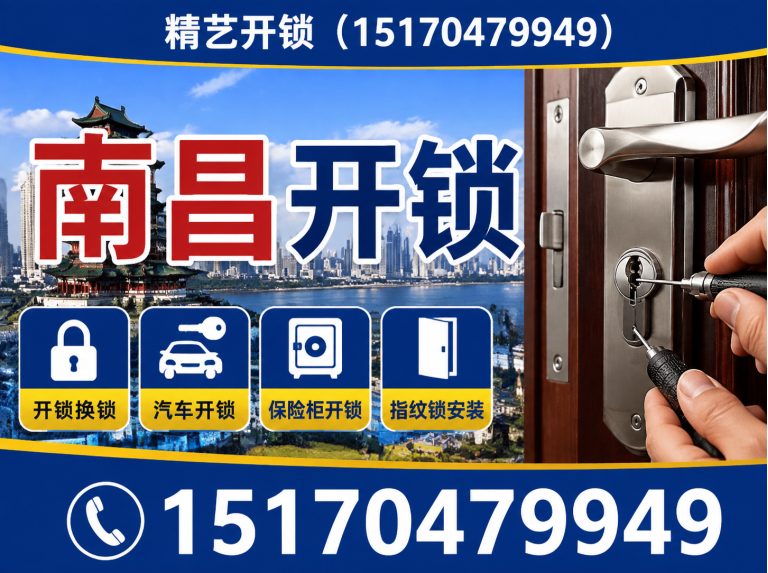 新建区保险柜开锁展示图